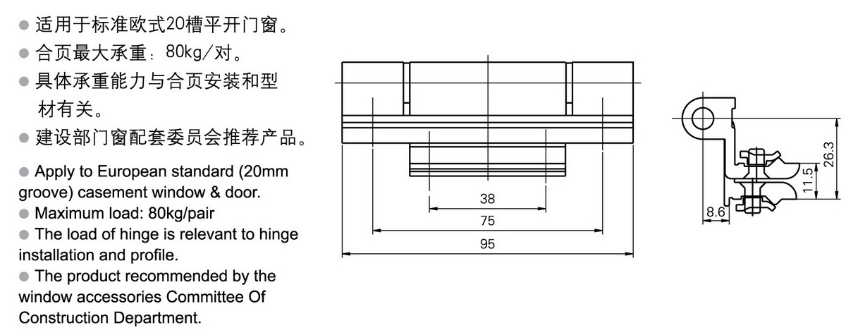 JX21合頁 JX21合頁
