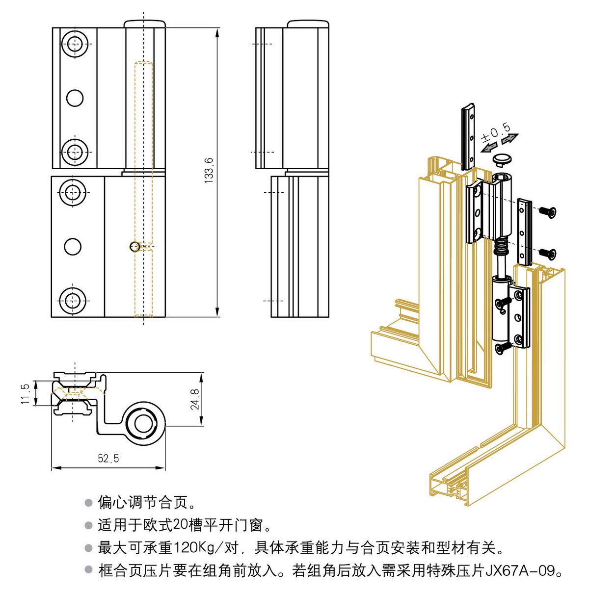 JX67合頁 JX67合頁