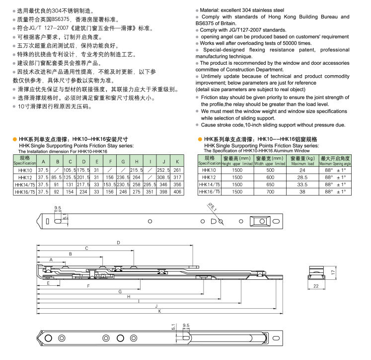 HHK滑撐 HHK滑撐