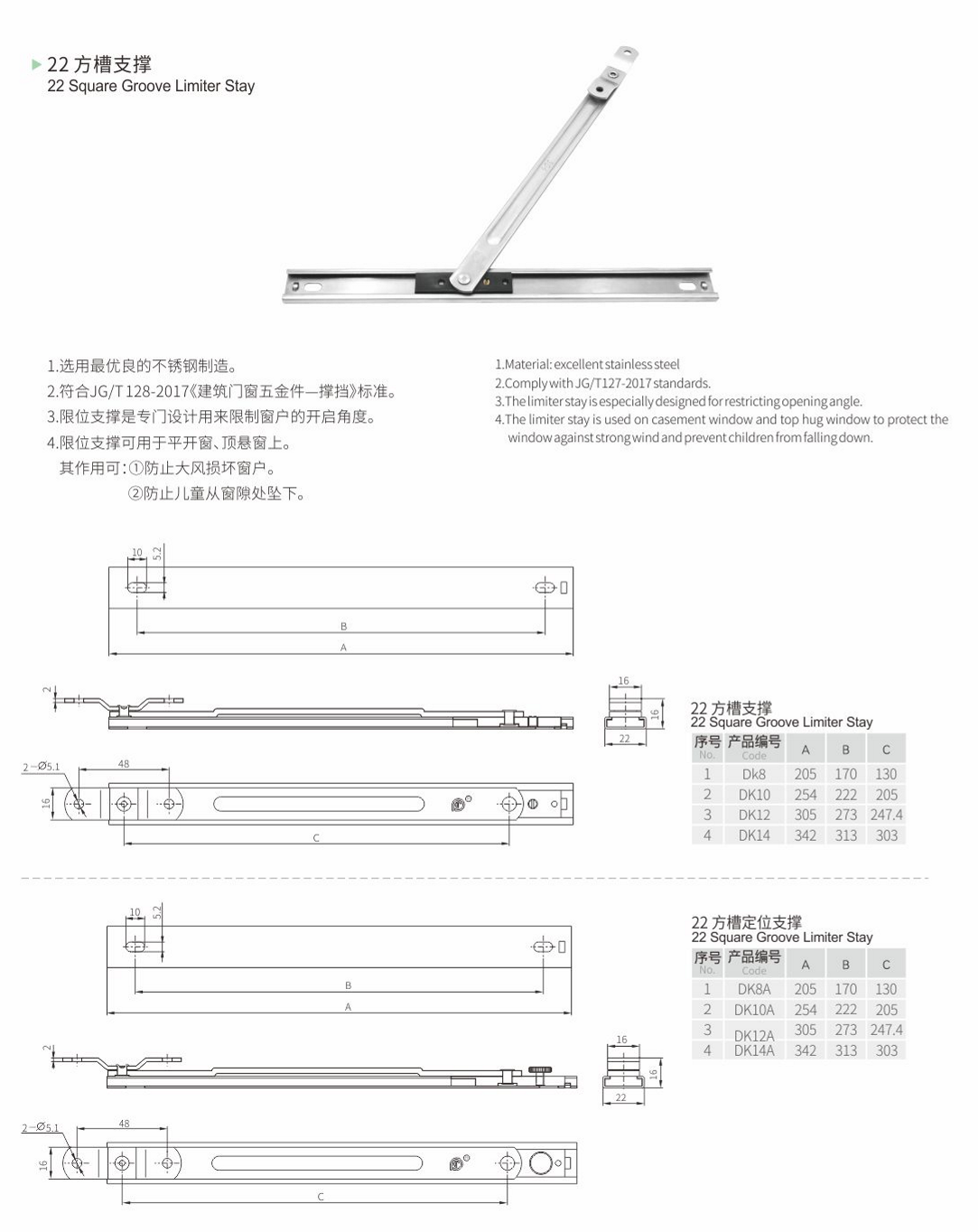 22方軸支撐,DK系列支撐 22方軸支撐,DK系列支撐