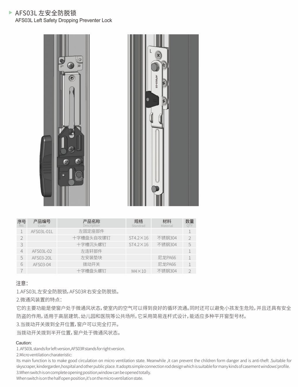 ASF03L安全防脫鎖 ASF03L安全防脫鎖