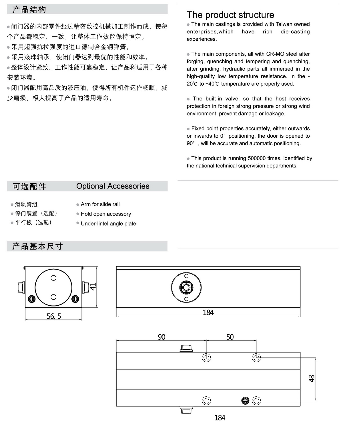 DC75V閉門器 DC75V閉門器