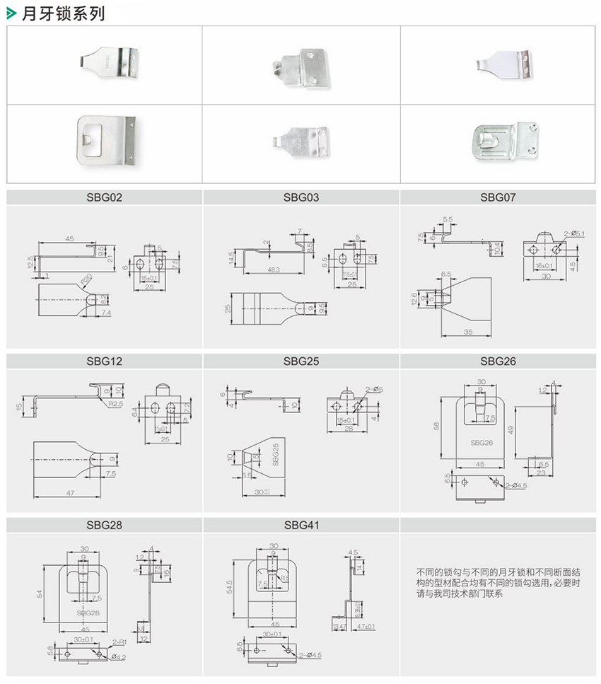 月牙鎖鎖鉤 月牙鎖鎖鉤